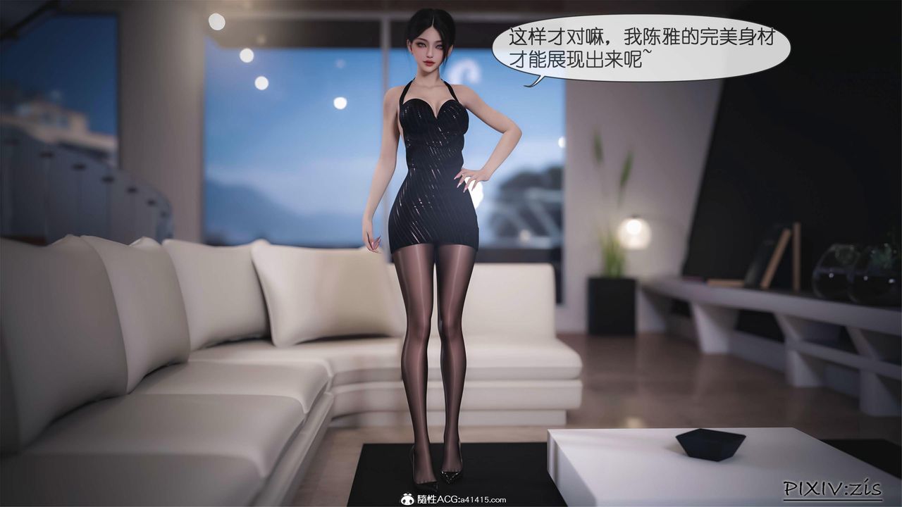 [3D]女总裁的转变第04话-最终话