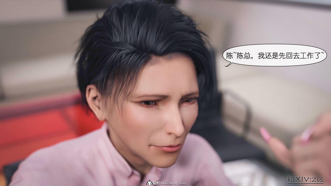 [3D]女总裁的转变第04话-最终话