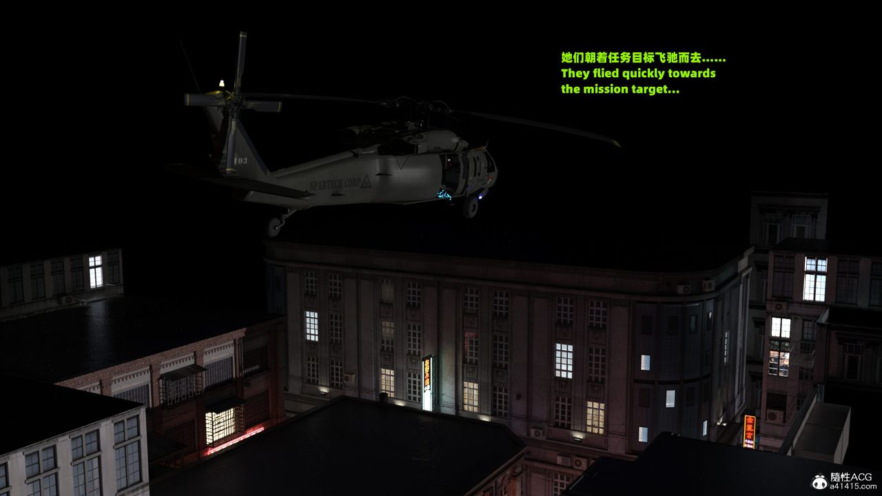 [3D]亚马逊特警姊妹花第16话