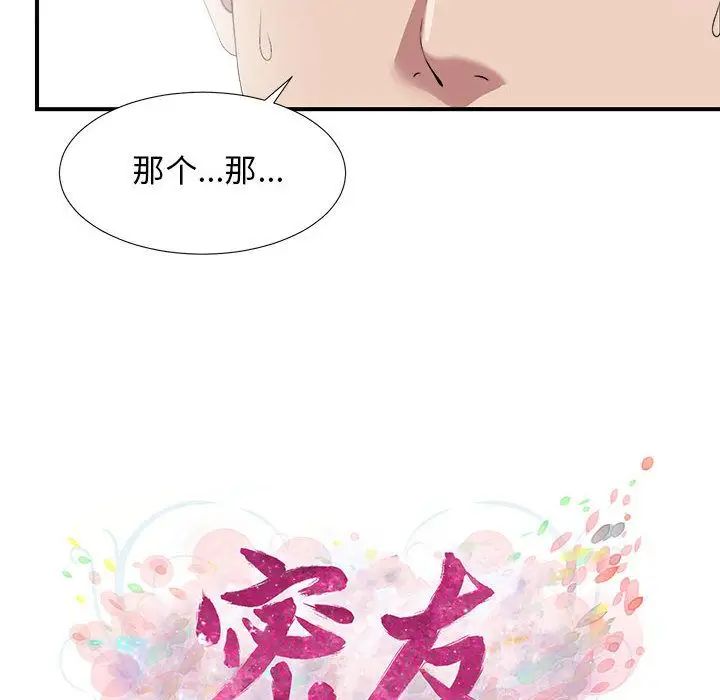 密友第24话