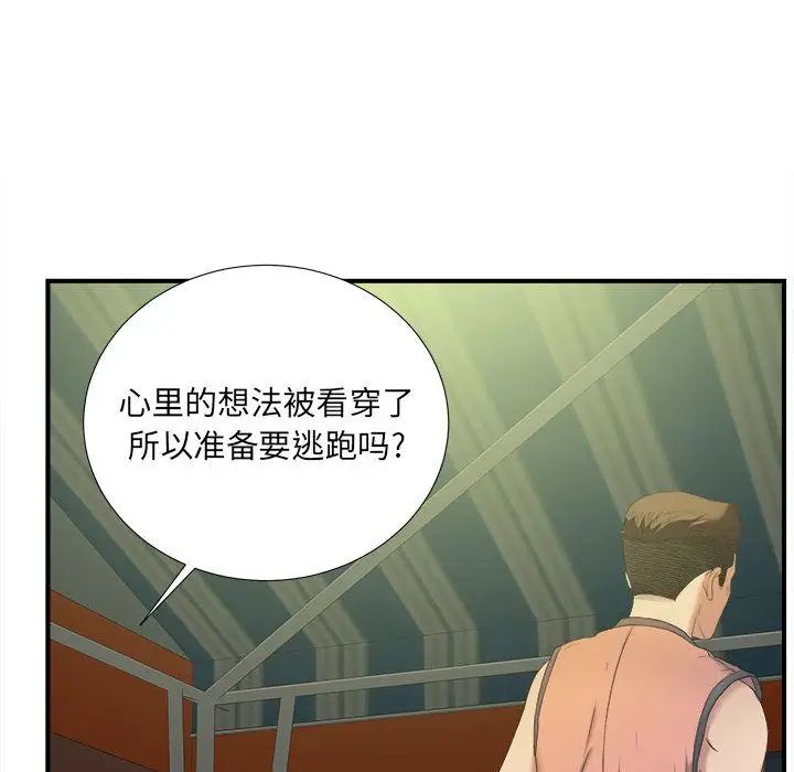 密友第24话