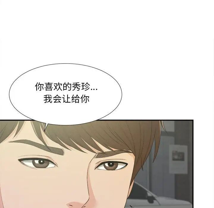 密友第24话