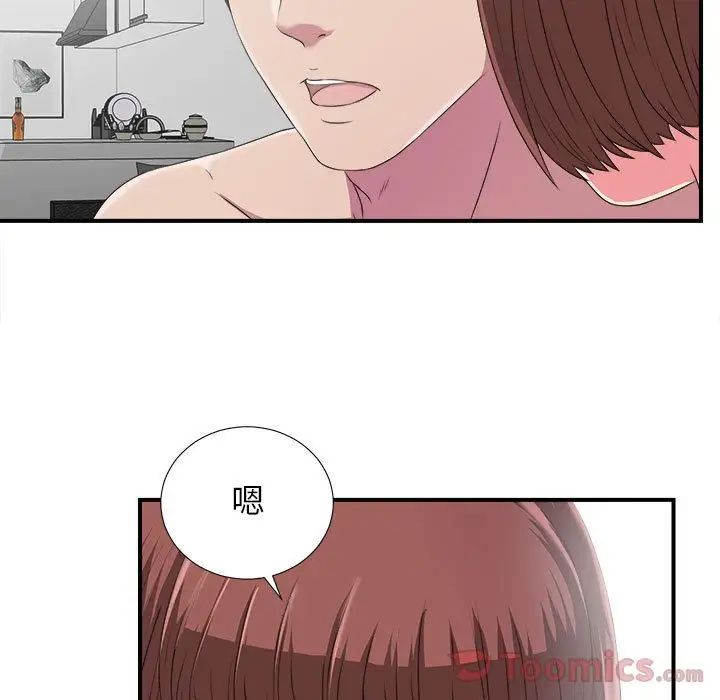 密友第24话