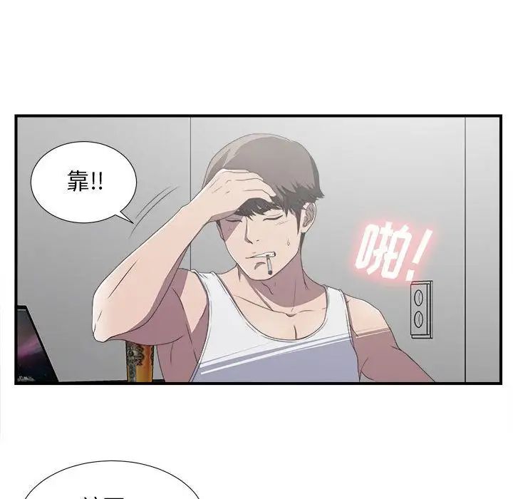 密友第24话