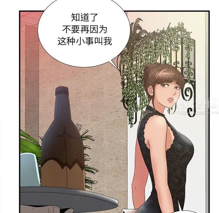 密友第24话