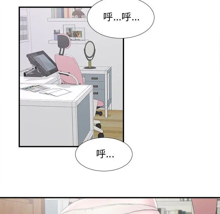 密友第24话