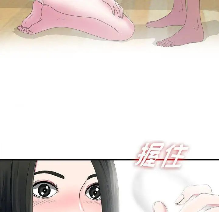 密友第24话