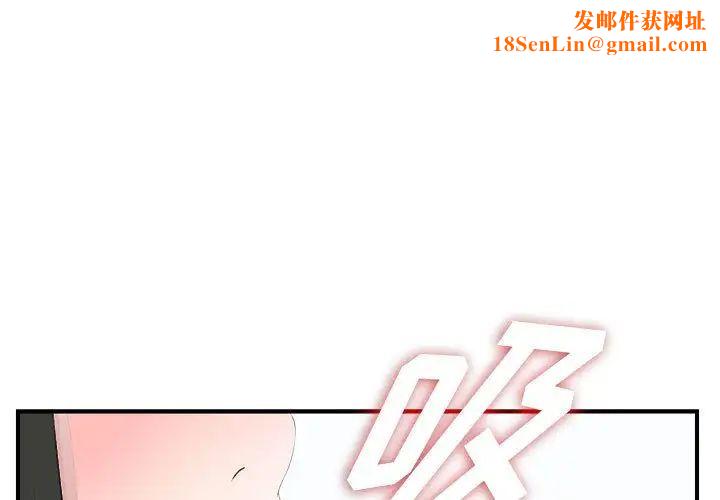 密友第25话