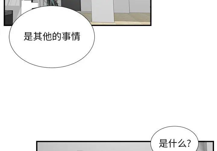 密友第27话