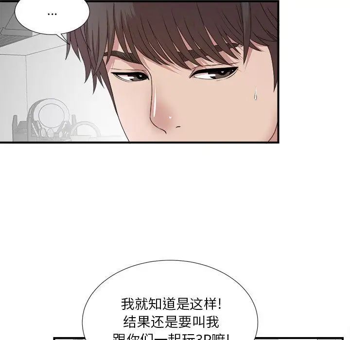 密友第27话