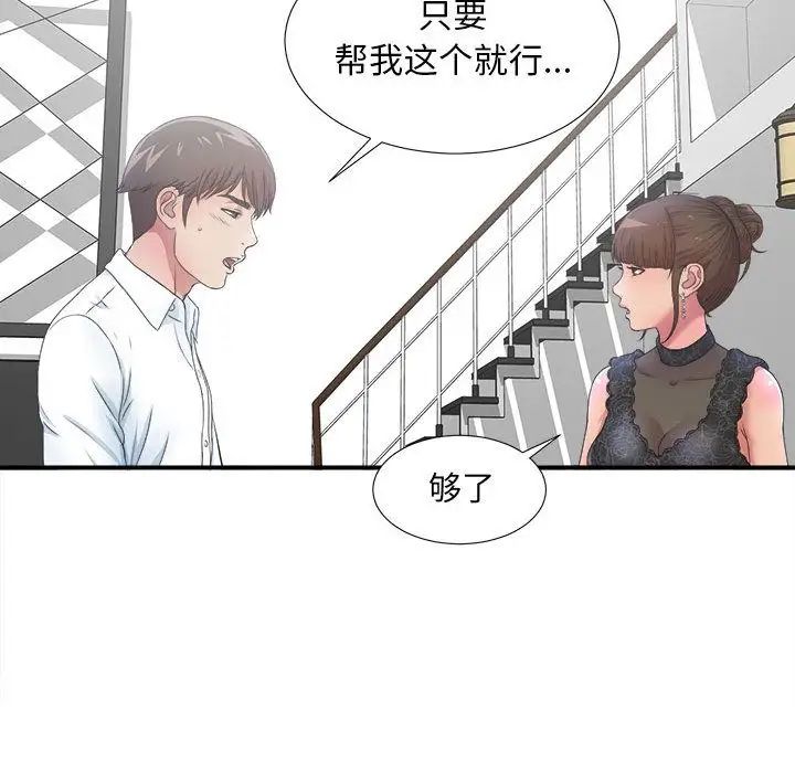 密友第27话