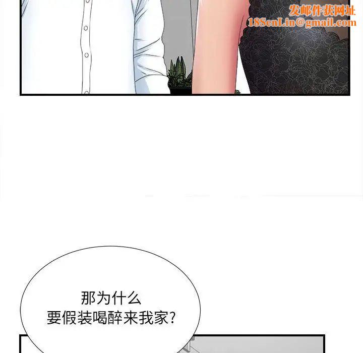 密友第27话