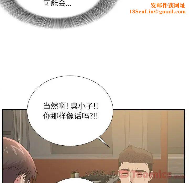 密友第29话