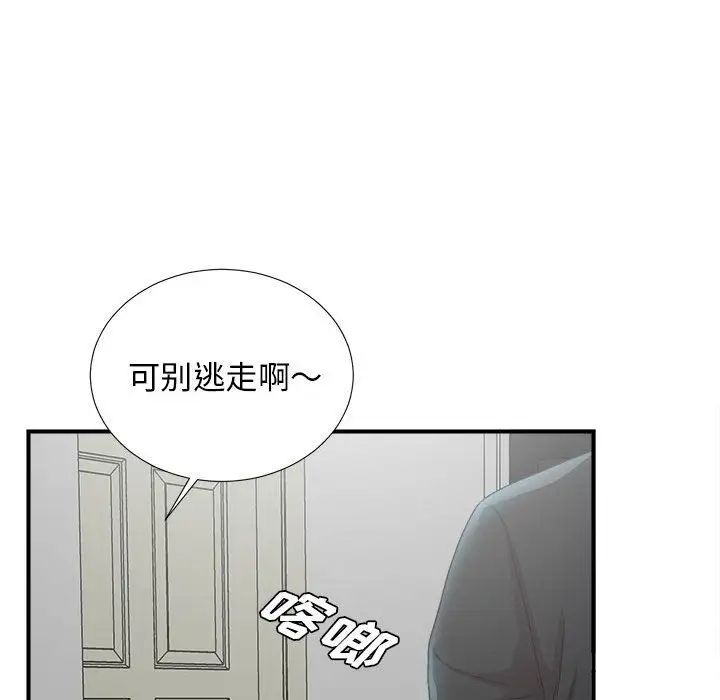 密友第32话