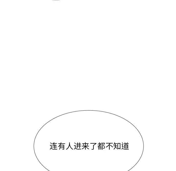 密友第33话