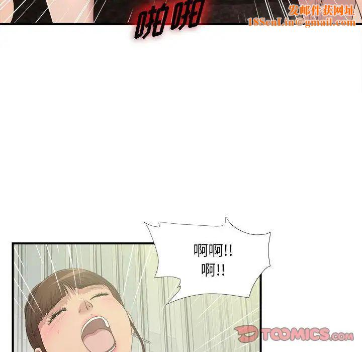 密友第34话
