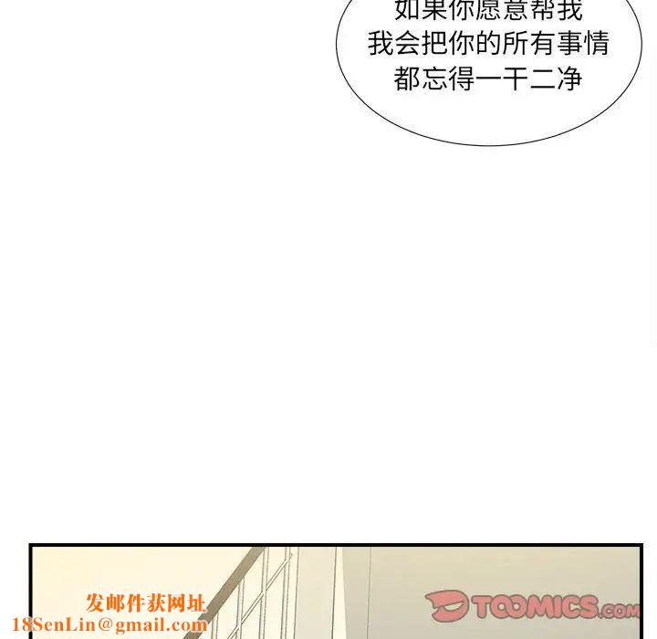 密友第35话