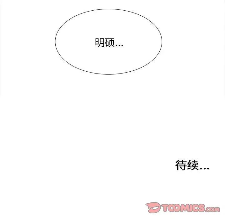 密友第35话