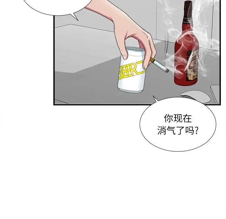 密友第36话