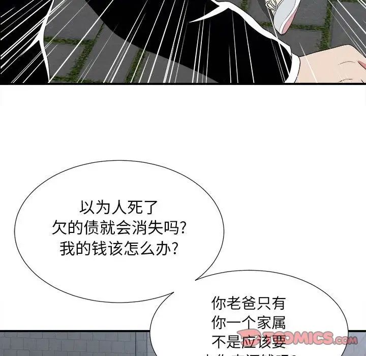 密友第37话