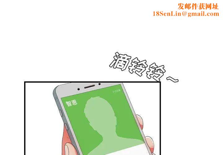 密友第46话