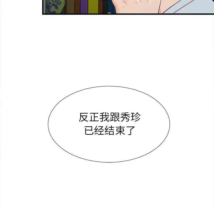 密友第54话