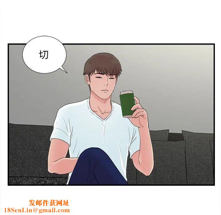密友第55话