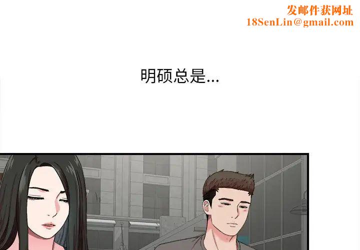 密友第56话