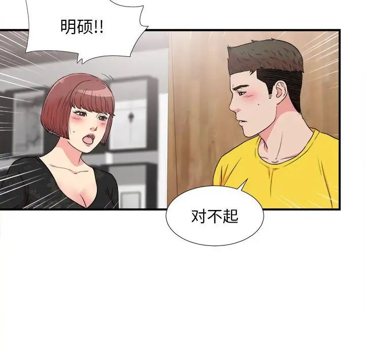 密友第62话