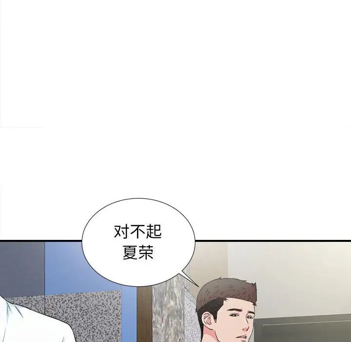 密友第62话