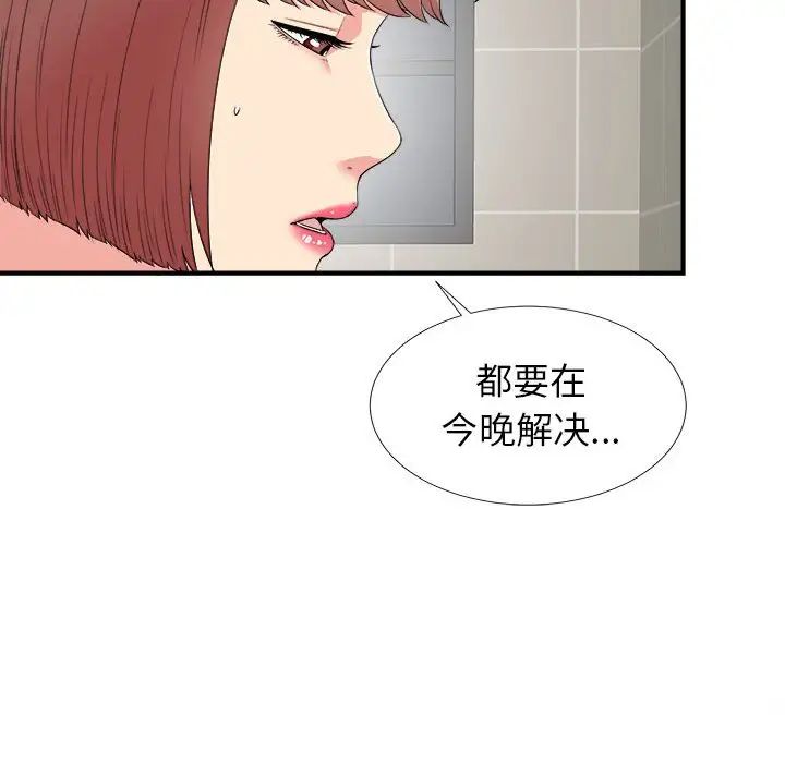 密友第64话