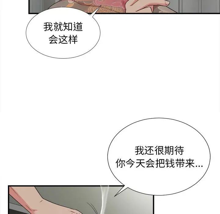 密友第64话