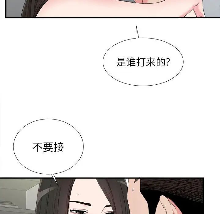 密友第66话