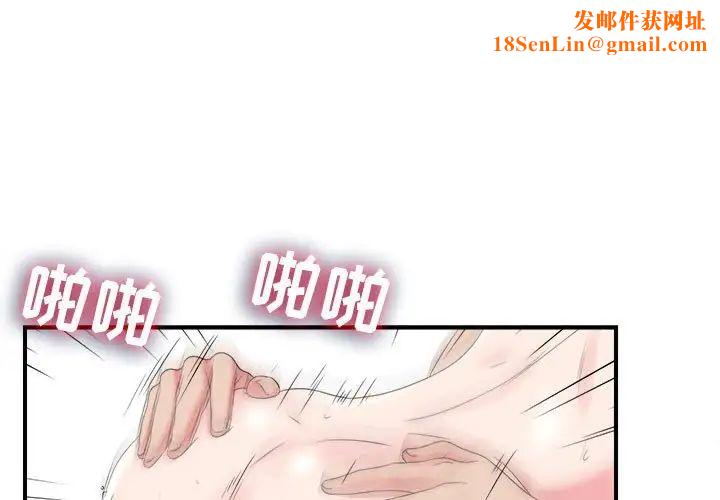 密友第67话