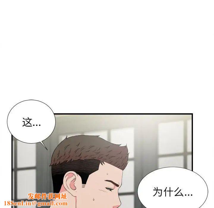 密友第73话