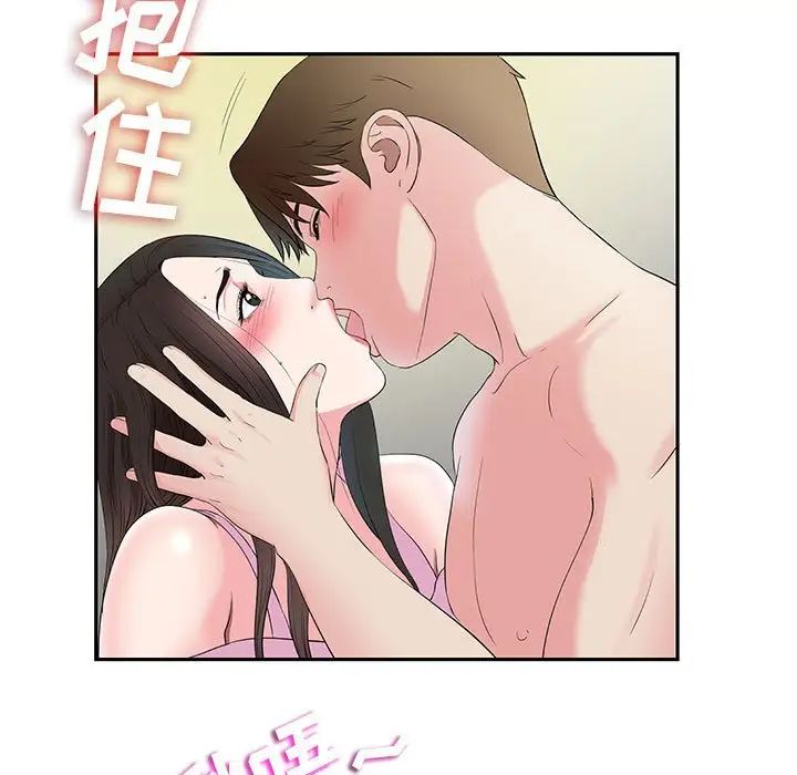 密友第77话
