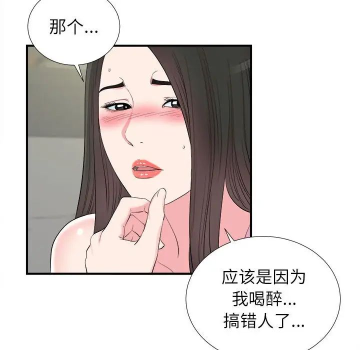 密友第77话