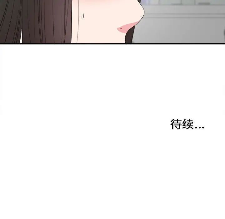 密友第77话