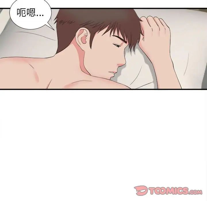 密友第79话