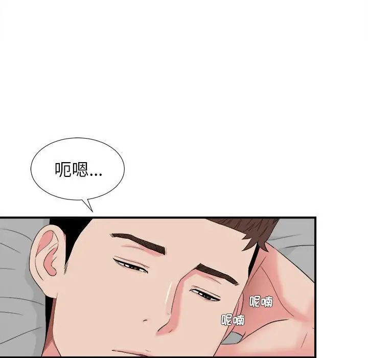 密友第81话
