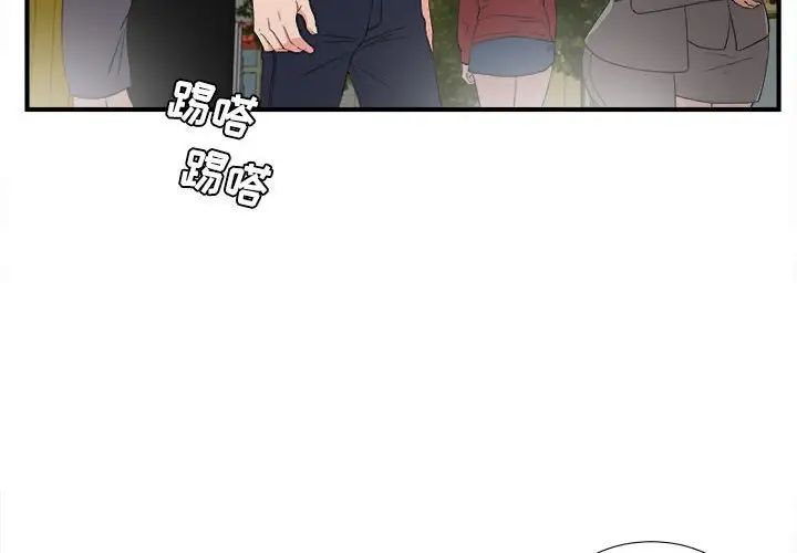 密友第84话