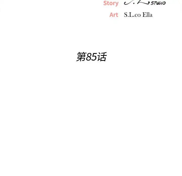 密友第85话