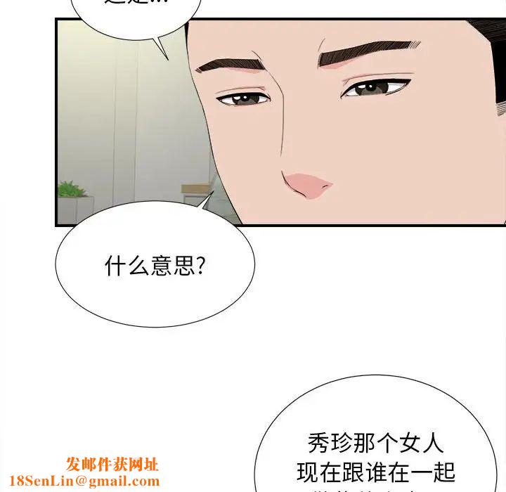 密友第86话