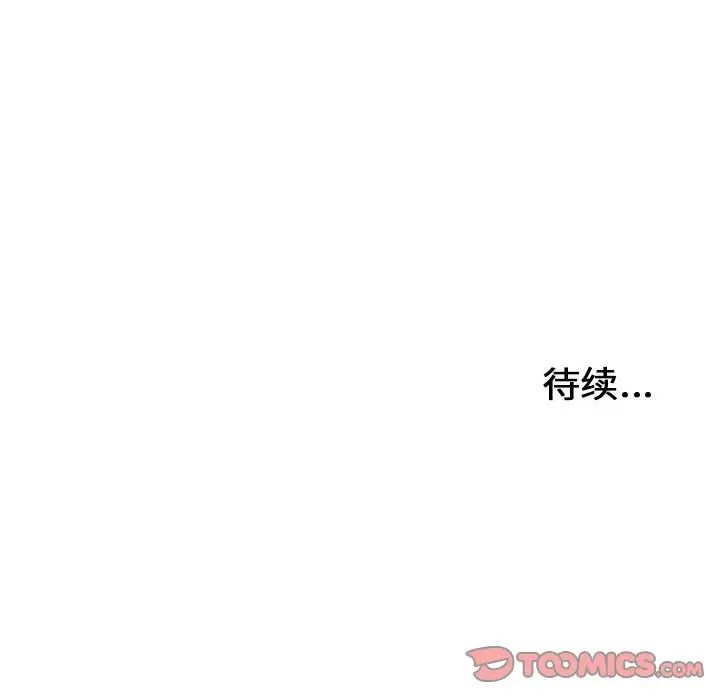 密友第89话