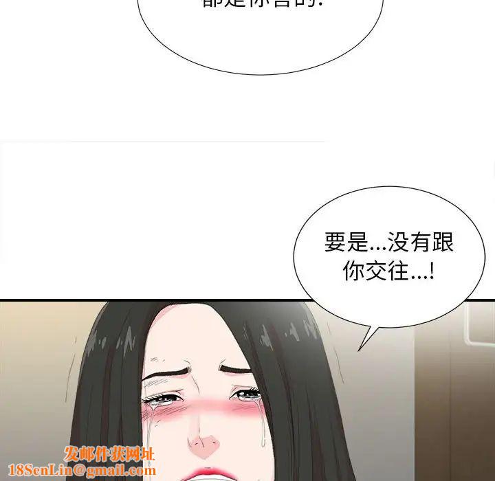 密友第91话