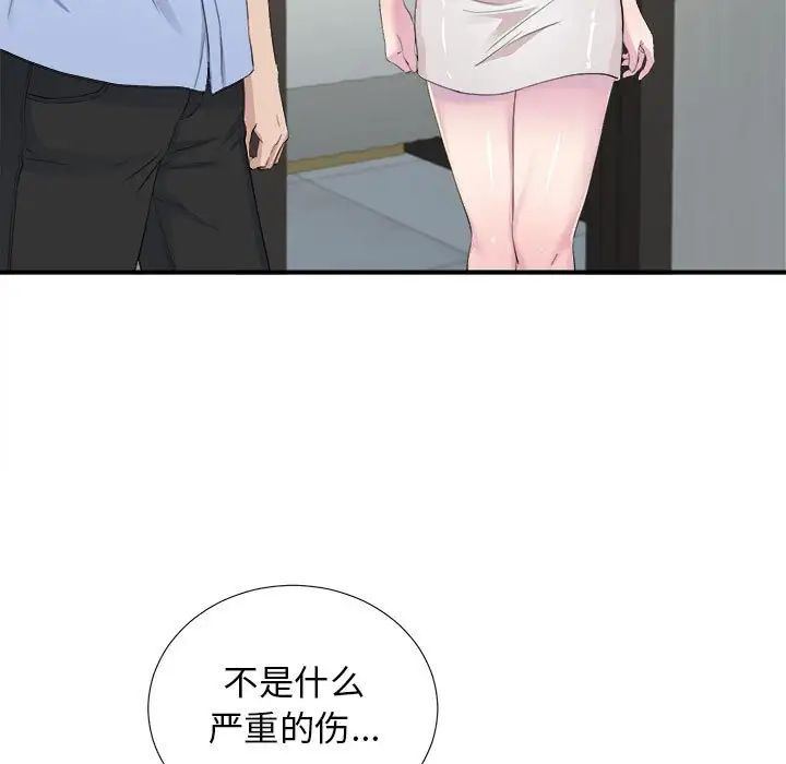 密友第93话