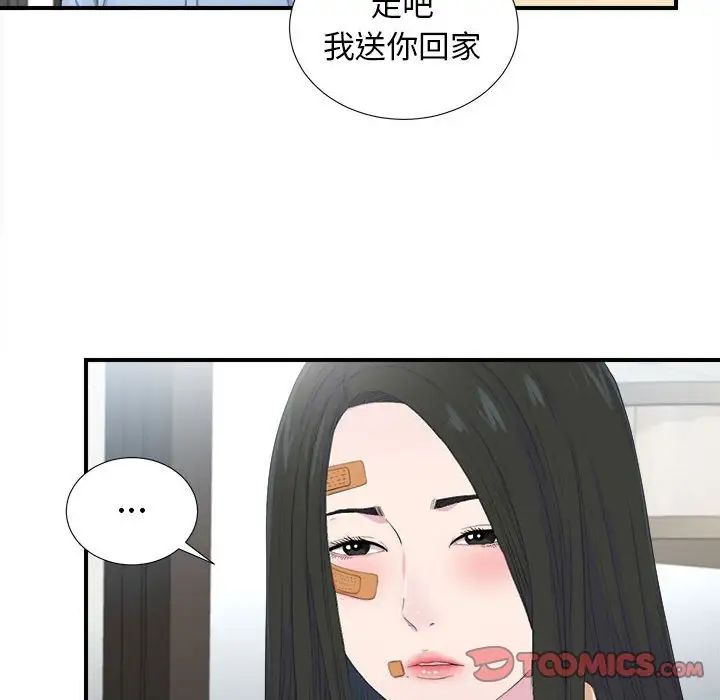 密友第93话