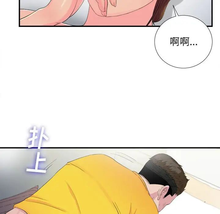 密友第93话