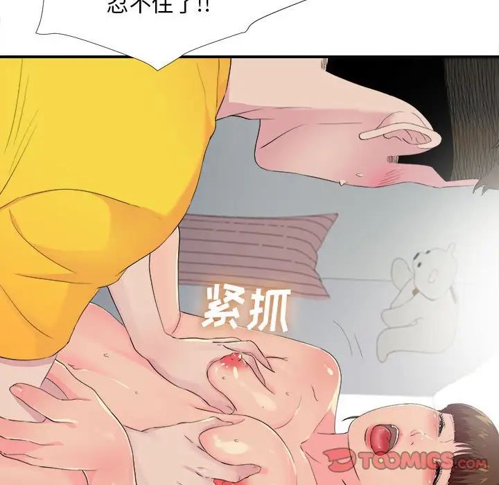 密友第93话