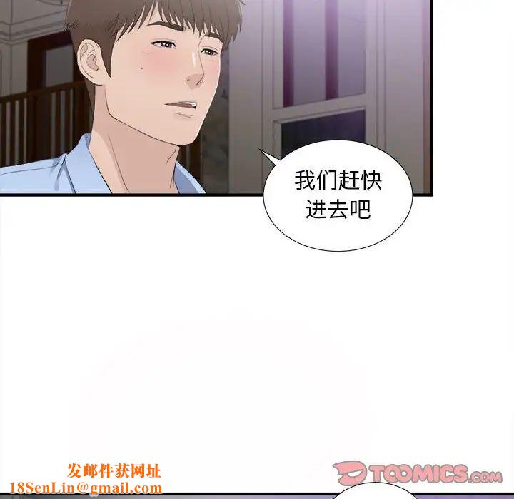 密友第94话